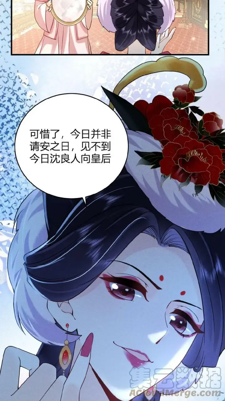 漫画《娇娇贵妃手段高，皇帝不经撩》第12话 吃货人设就是好第27张图