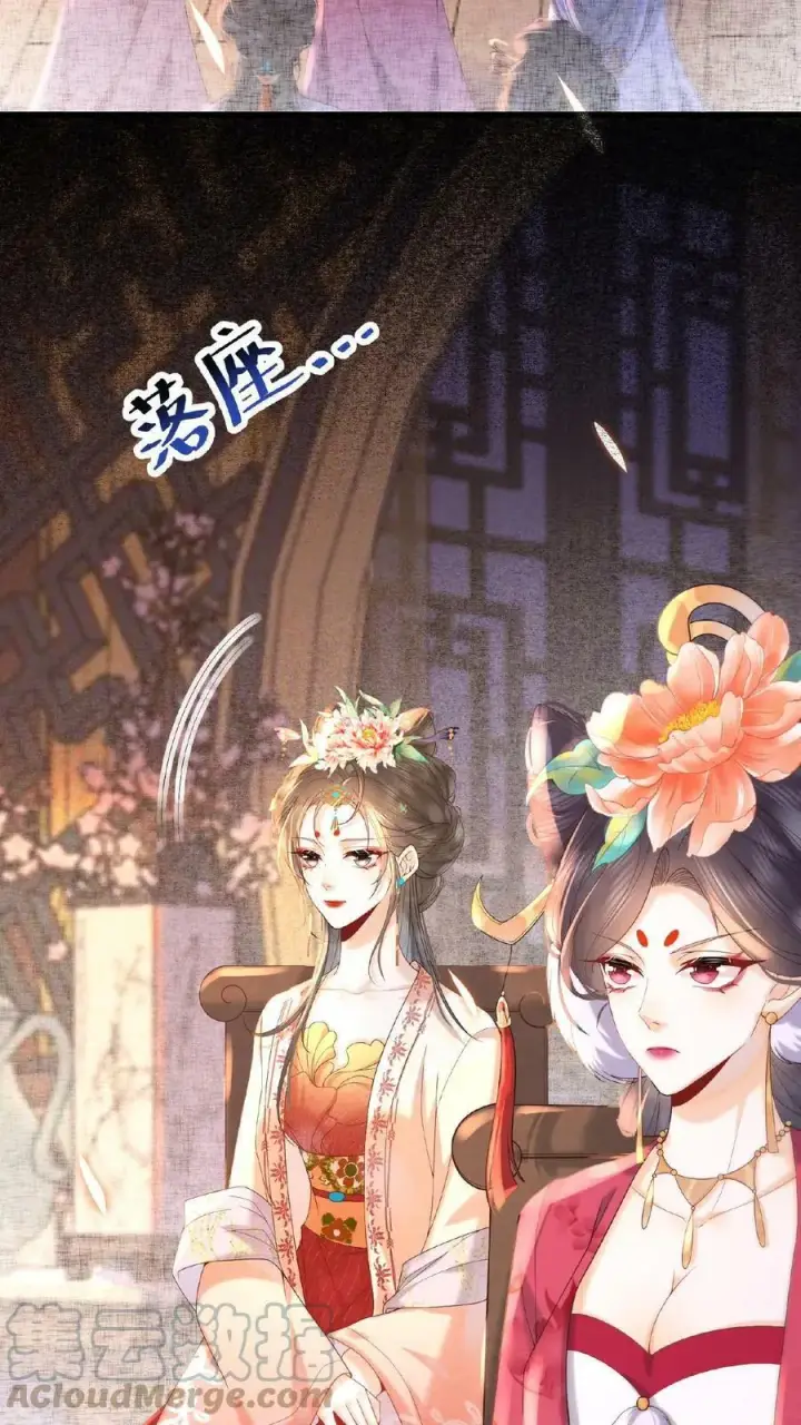 漫画《娇娇贵妃手段高，皇帝不经撩》第15话 聪明的女人搞定男人第5张图