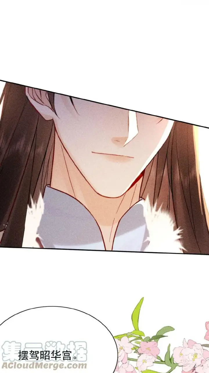 漫画《娇娇贵妃手段高，皇帝不经撩》第17话 练瑜伽把皇上练来了第11张图