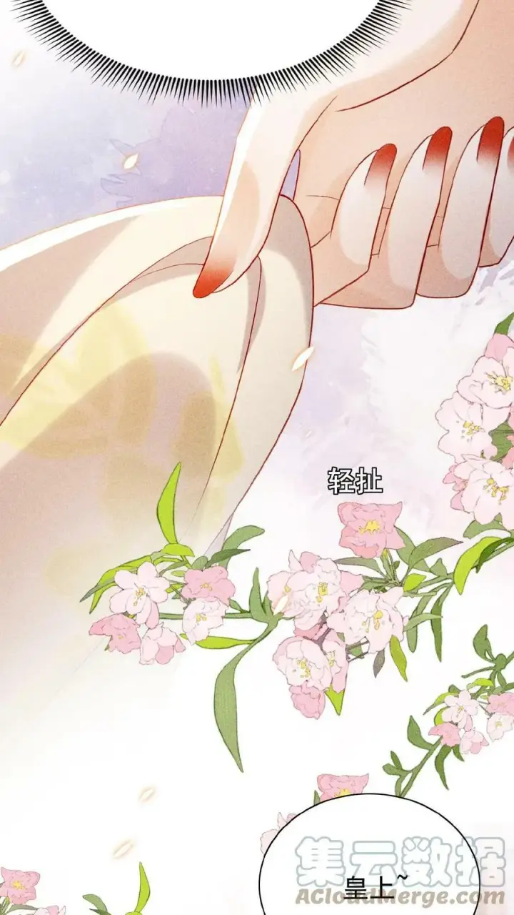 漫画《娇娇贵妃手段高，皇帝不经撩》第17话 练瑜伽把皇上练来了第27张图