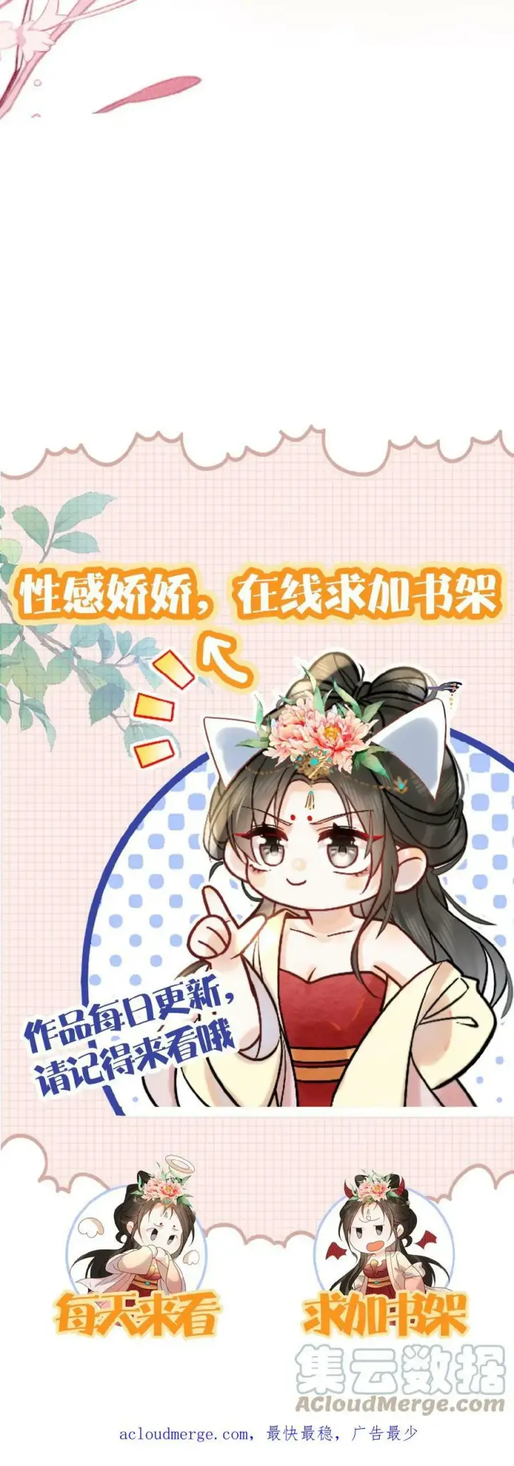 漫画《娇娇贵妃手段高，皇帝不经撩》第17话 练瑜伽把皇上练来了第31张图