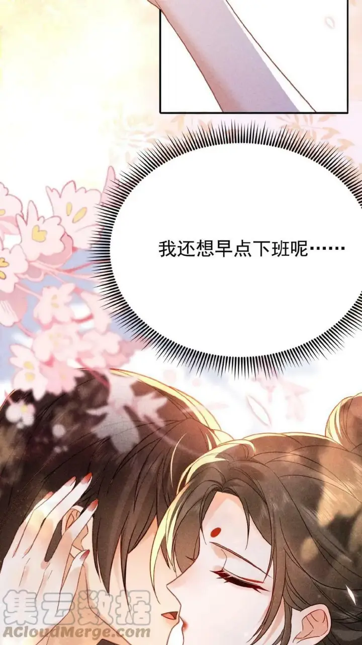 漫画《娇娇贵妃手段高，皇帝不经撩》第19话 双人高难度动作第19张图