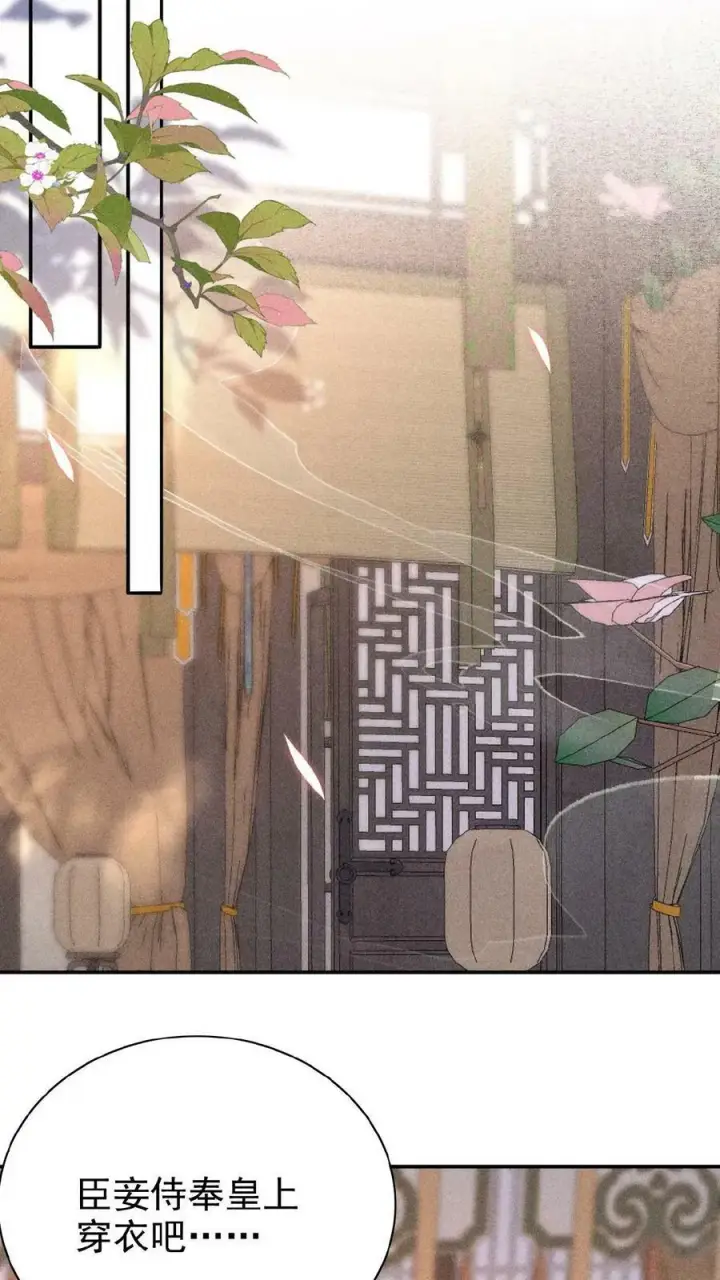 漫画《娇娇贵妃手段高，皇帝不经撩》第19话 双人高难度动作第22张图