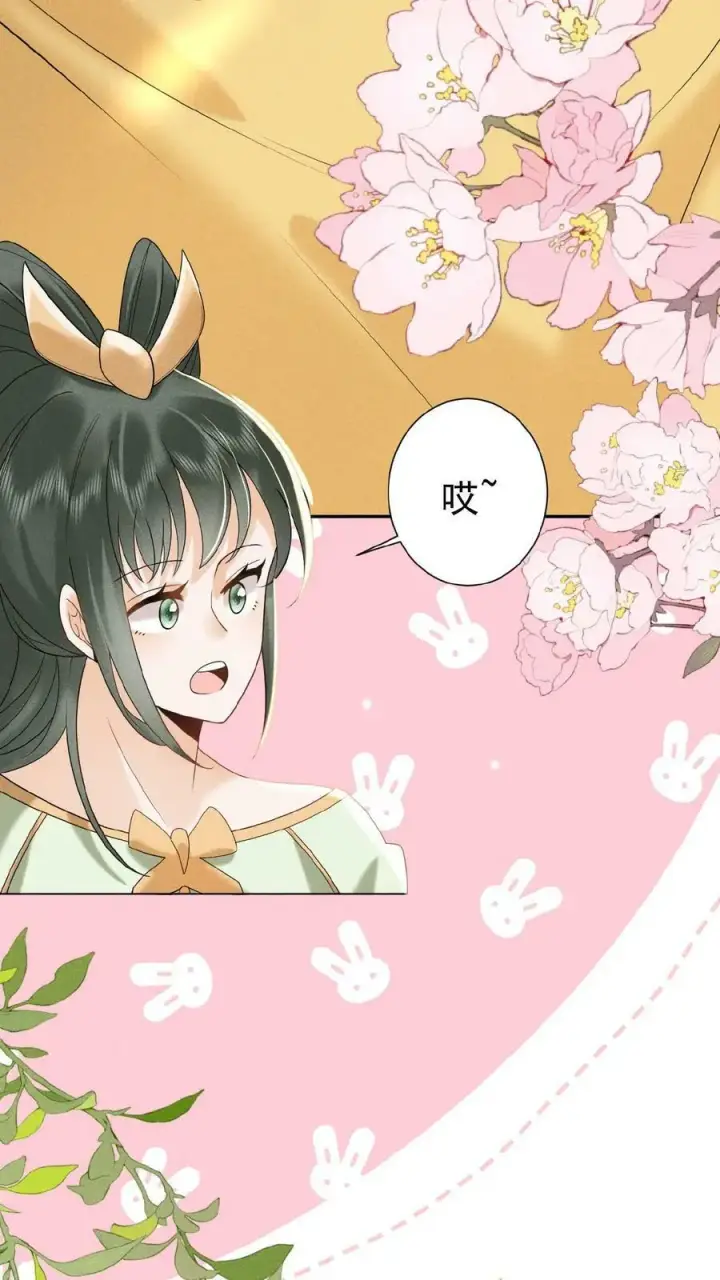 漫画《娇娇贵妃手段高，皇帝不经撩》第20话 瑜妃又做什么妖第4张图