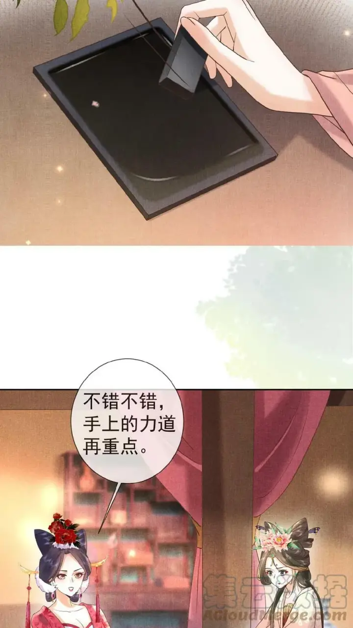 漫画《娇娇贵妃手段高，皇帝不经撩》第21话 昏倒第11张图