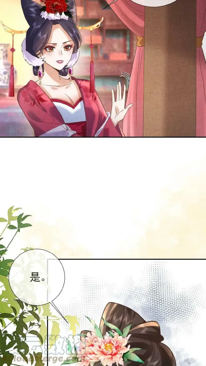漫画《娇娇贵妃手段高，皇帝不经撩》第21话 昏倒第15张图