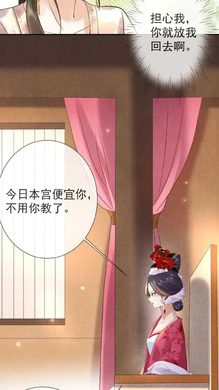 漫画《娇娇贵妃手段高，皇帝不经撩》第21话 昏倒第8张图