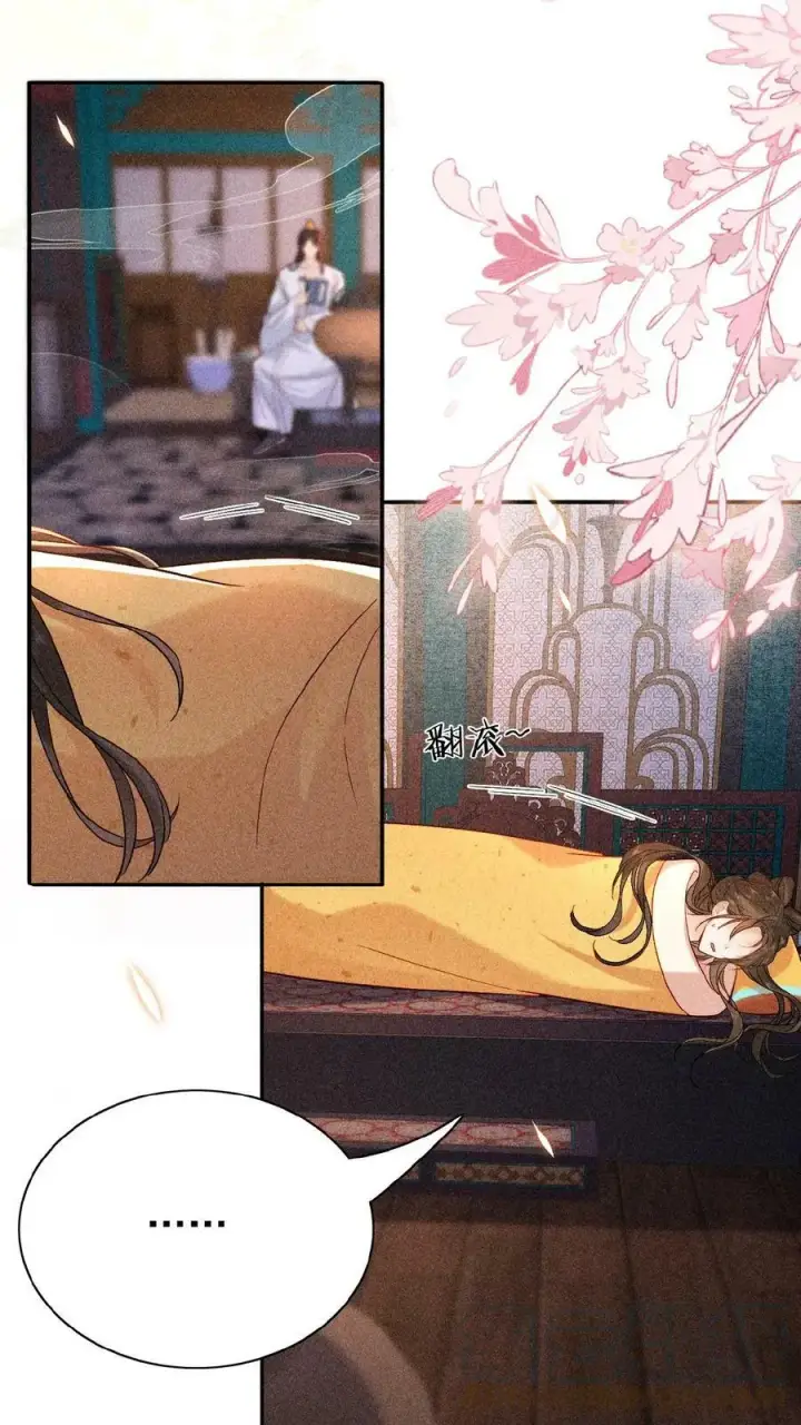 漫画《娇娇贵妃手段高，皇帝不经撩》第23话 什么书这么好看第11张图