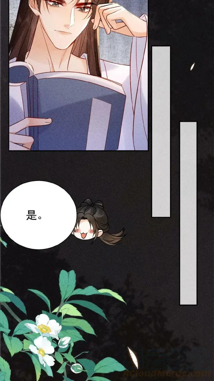 漫画《娇娇贵妃手段高，皇帝不经撩》第23话 什么书这么好看第19张图