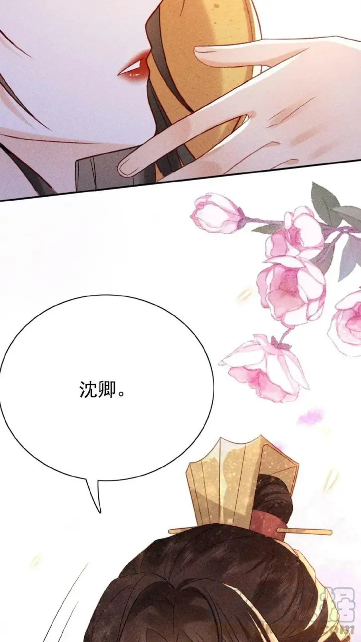 漫画《娇娇贵妃手段高，皇帝不经撩》第23话 什么书这么好看第25张图