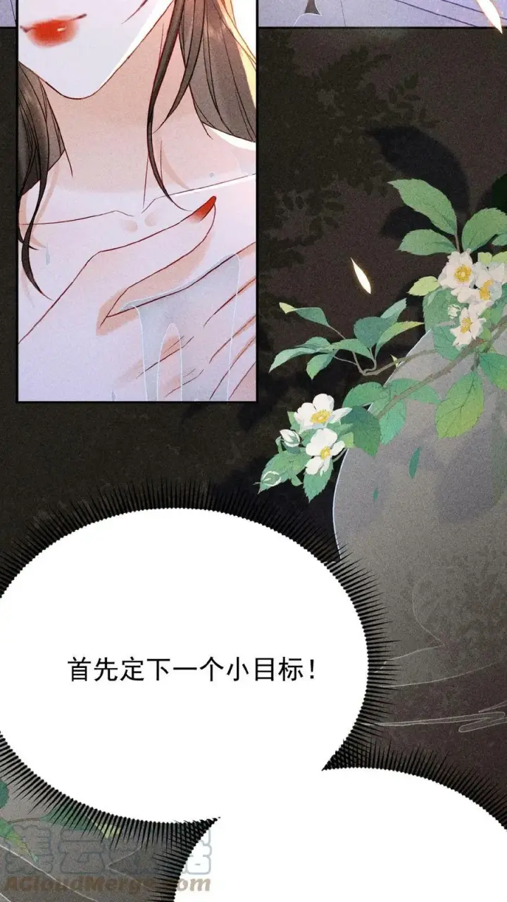 漫画《娇娇贵妃手段高，皇帝不经撩》第23话 什么书这么好看第7张图