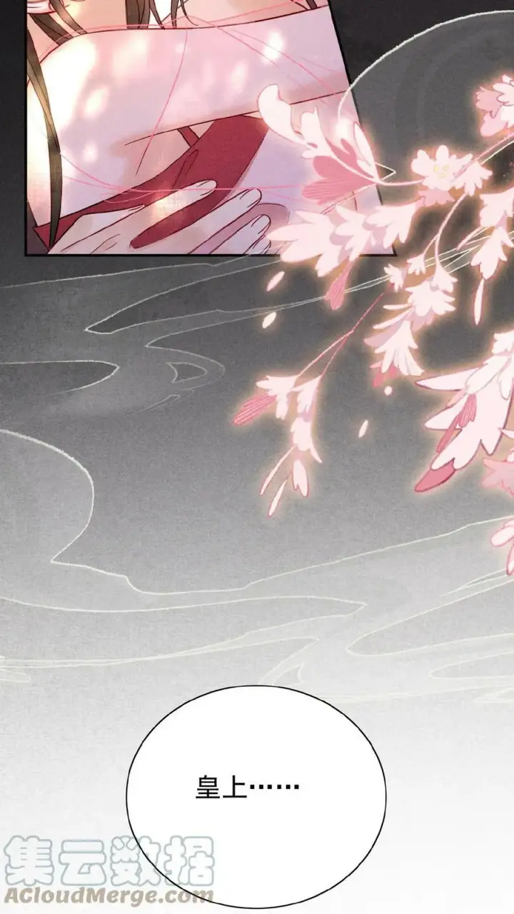 漫画《娇娇贵妃手段高，皇帝不经撩》第24话 看书还是看我？第21张图