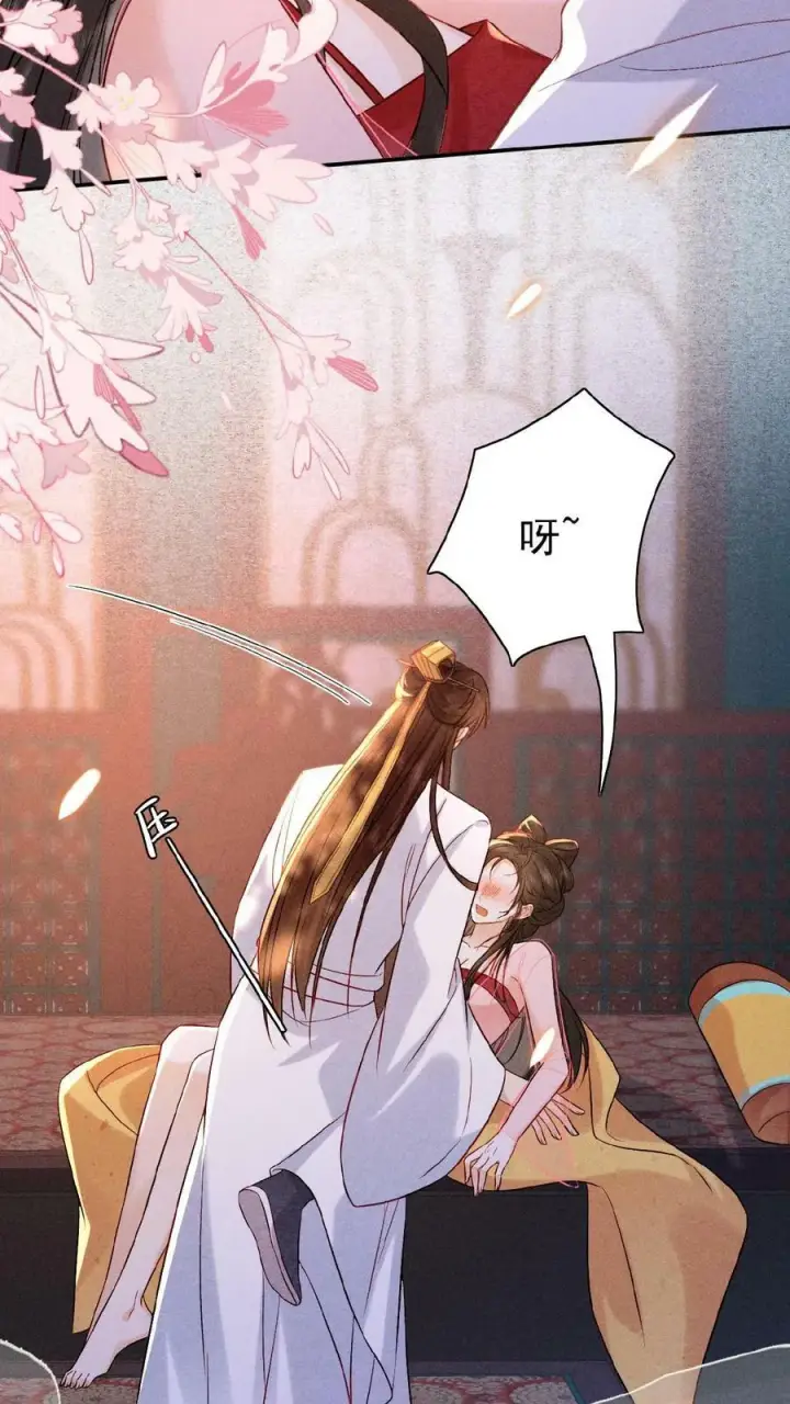 漫画《娇娇贵妃手段高，皇帝不经撩》第24话 看书还是看我？第24张图