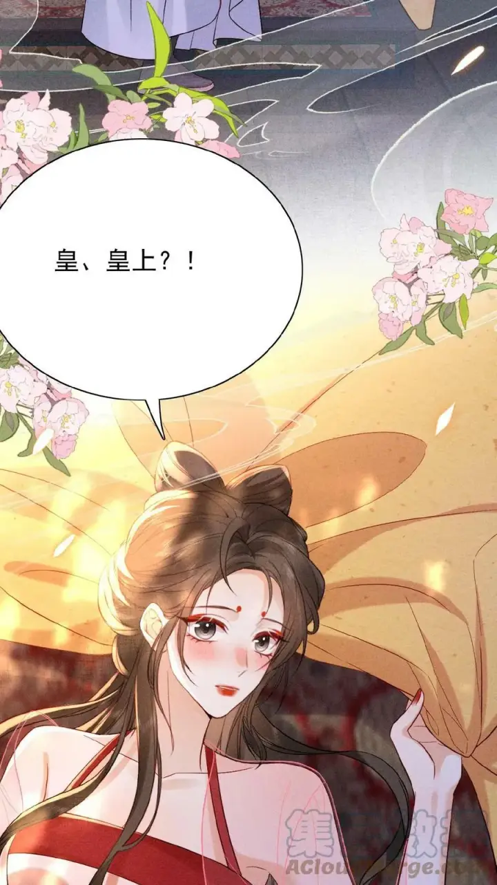 漫画《娇娇贵妃手段高，皇帝不经撩》第24话 看书还是看我？第25张图