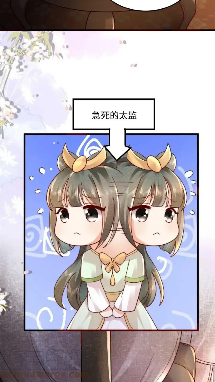 漫画《娇娇贵妃手段高，皇帝不经撩》第27话 臣妾可是练过的第5张图
