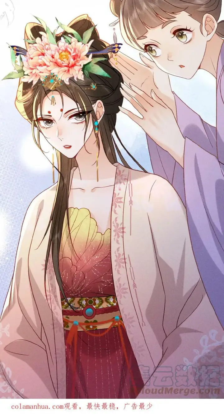 漫画《娇娇贵妃手段高，皇帝不经撩》第29话 昭华宫新成员第27张图