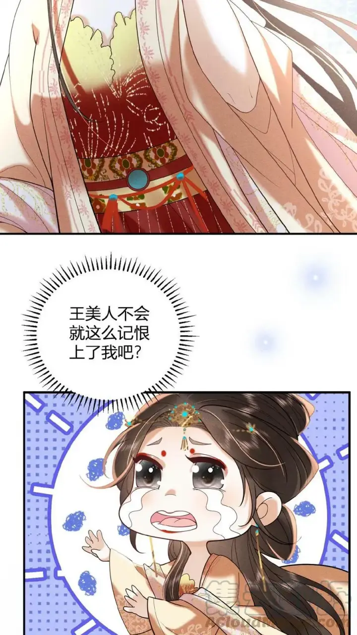 漫画《娇娇贵妃手段高，皇帝不经撩》第30话 瑜波未平，王波又起第19张图