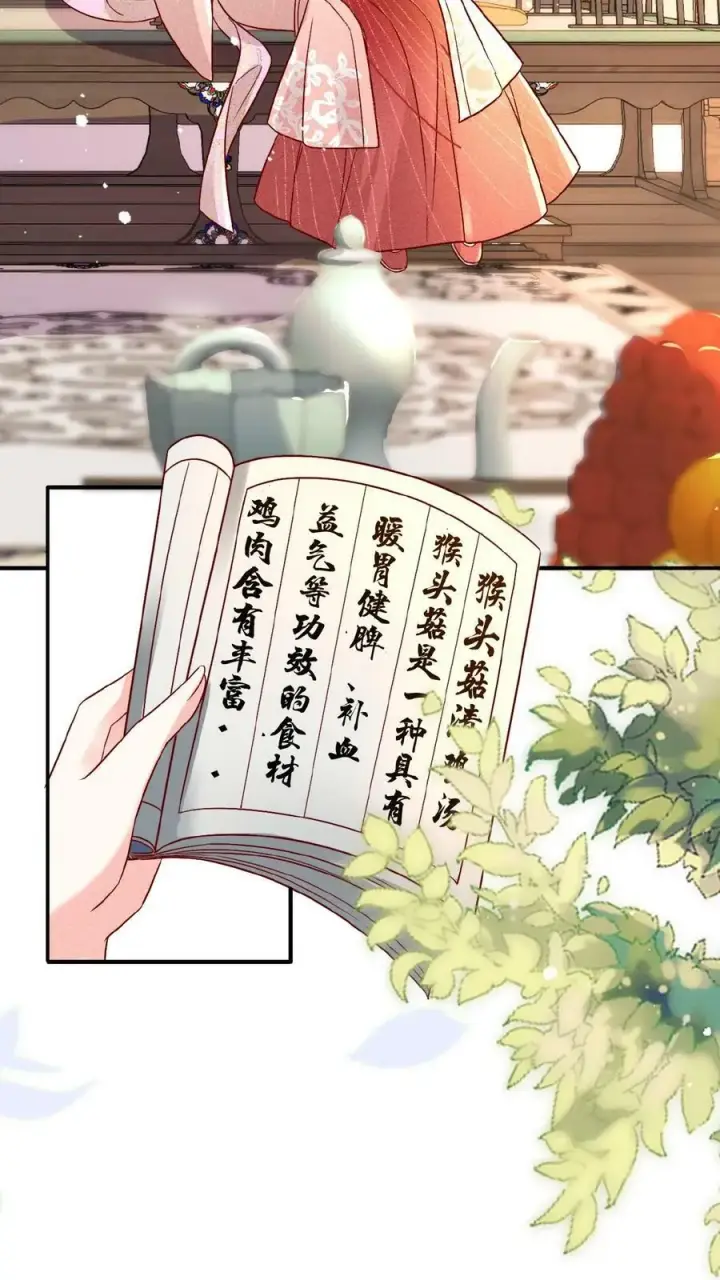 漫画《娇娇贵妃手段高，皇帝不经撩》第31话 朕还比不上一口吃的？第16张图