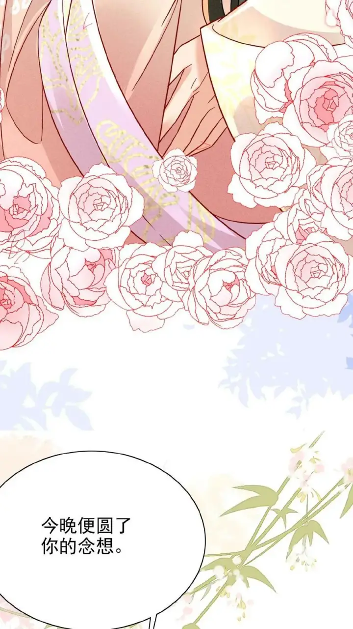 漫画《娇娇贵妃手段高，皇帝不经撩》第31话 朕还比不上一口吃的？第28张图