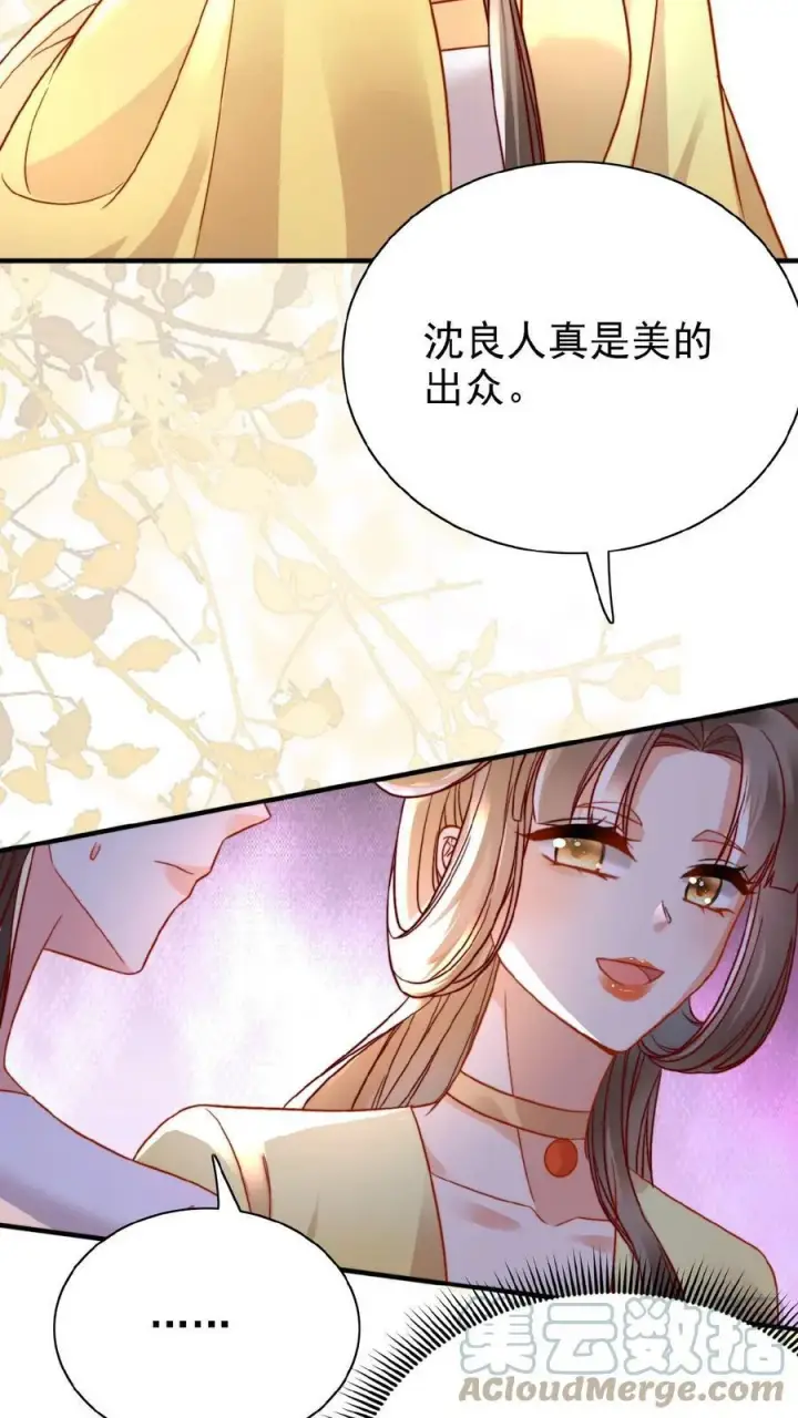 漫画《娇娇贵妃手段高，皇帝不经撩》第31话 朕还比不上一口吃的？第5张图