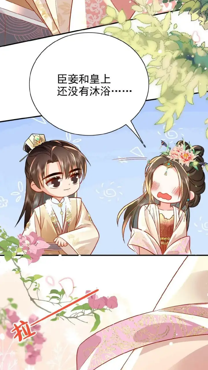 漫画《娇娇贵妃手段高，皇帝不经撩》第32话 不恰萝北第32张图