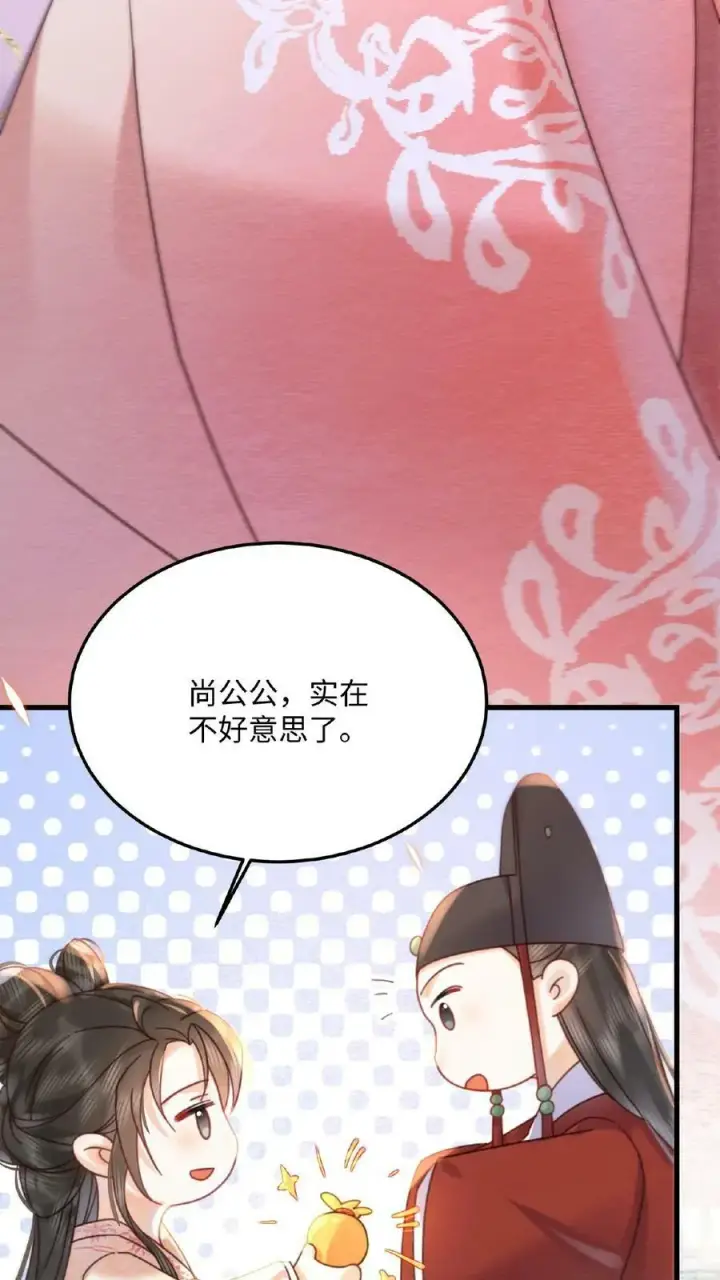 漫画《娇娇贵妃手段高，皇帝不经撩》第34话 良人有孕了？！第16张图