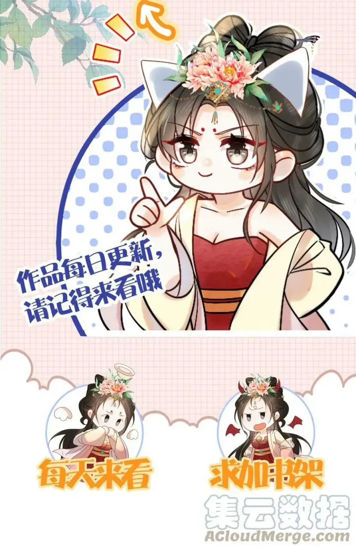 漫画《娇娇贵妃手段高，皇帝不经撩》第34话 良人有孕了？！第29张图