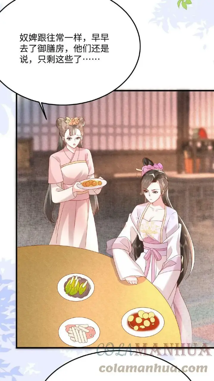 漫画《娇娇贵妃手段高，皇帝不经撩》第36话 给王美人加点料第13张图