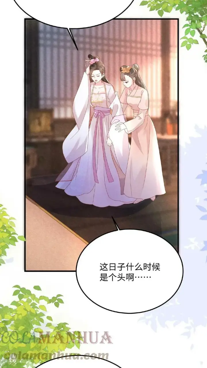 漫画《娇娇贵妃手段高，皇帝不经撩》第36话 给王美人加点料第17张图