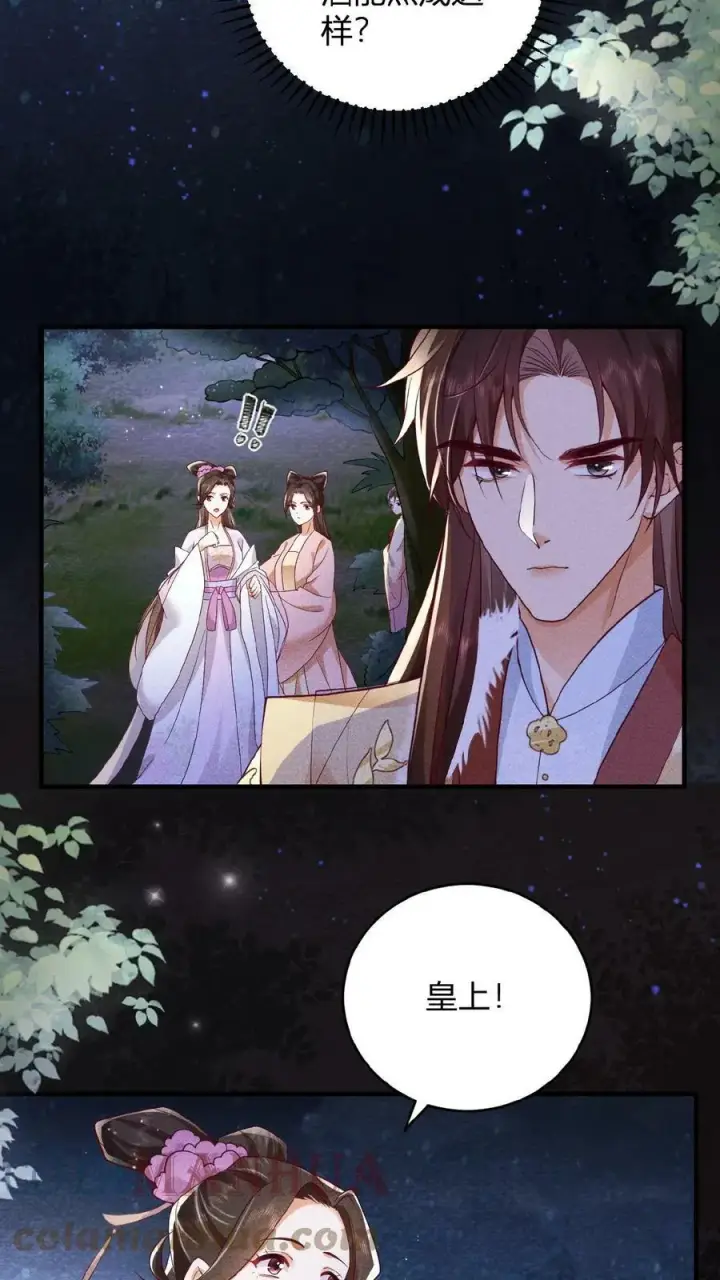 漫画《娇娇贵妃手段高，皇帝不经撩》第37话 好耶！有瓜！第21张图