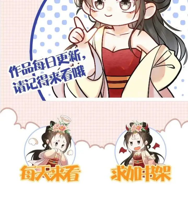 漫画《娇娇贵妃手段高，皇帝不经撩》第39话 踢毽子第28张图