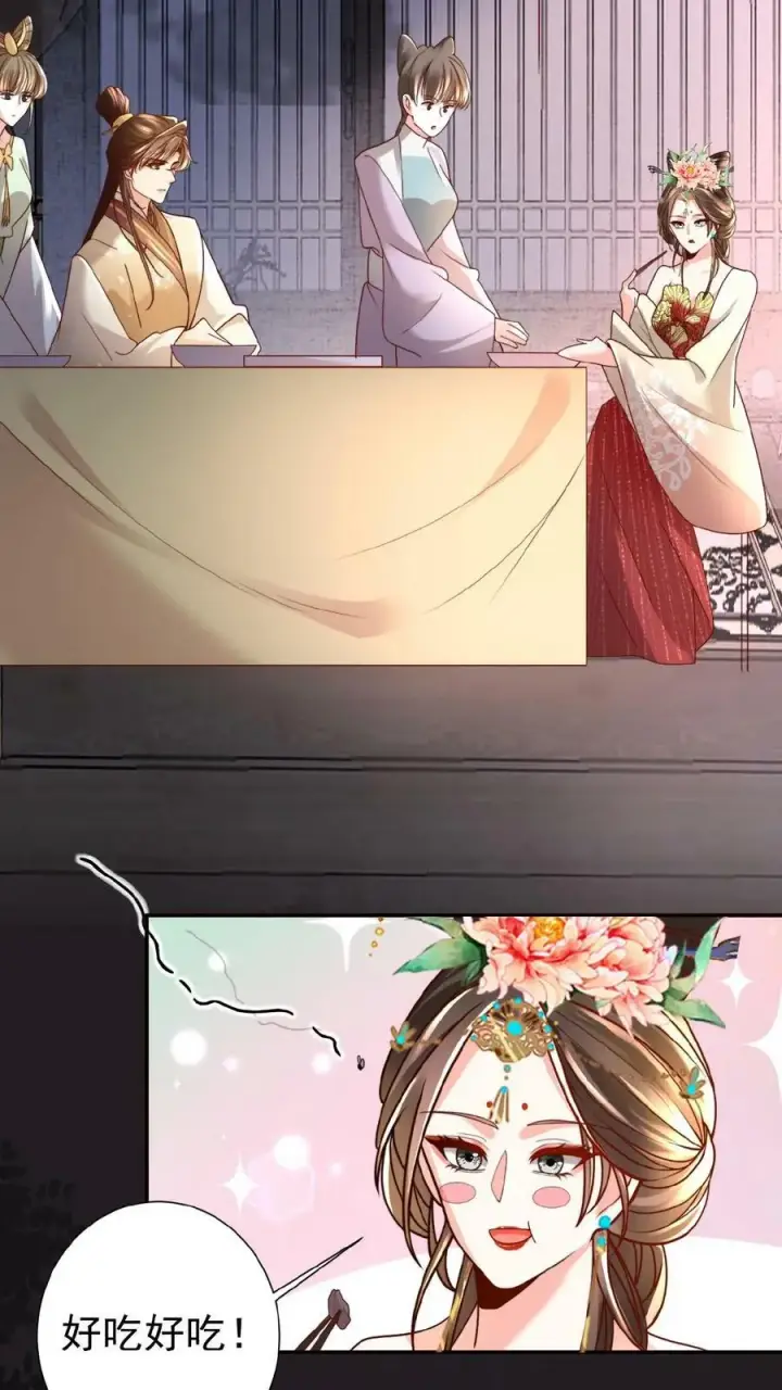 漫画《娇娇贵妃手段高，皇帝不经撩》第43话 鸳鸯帕子要不要呀第26张图
