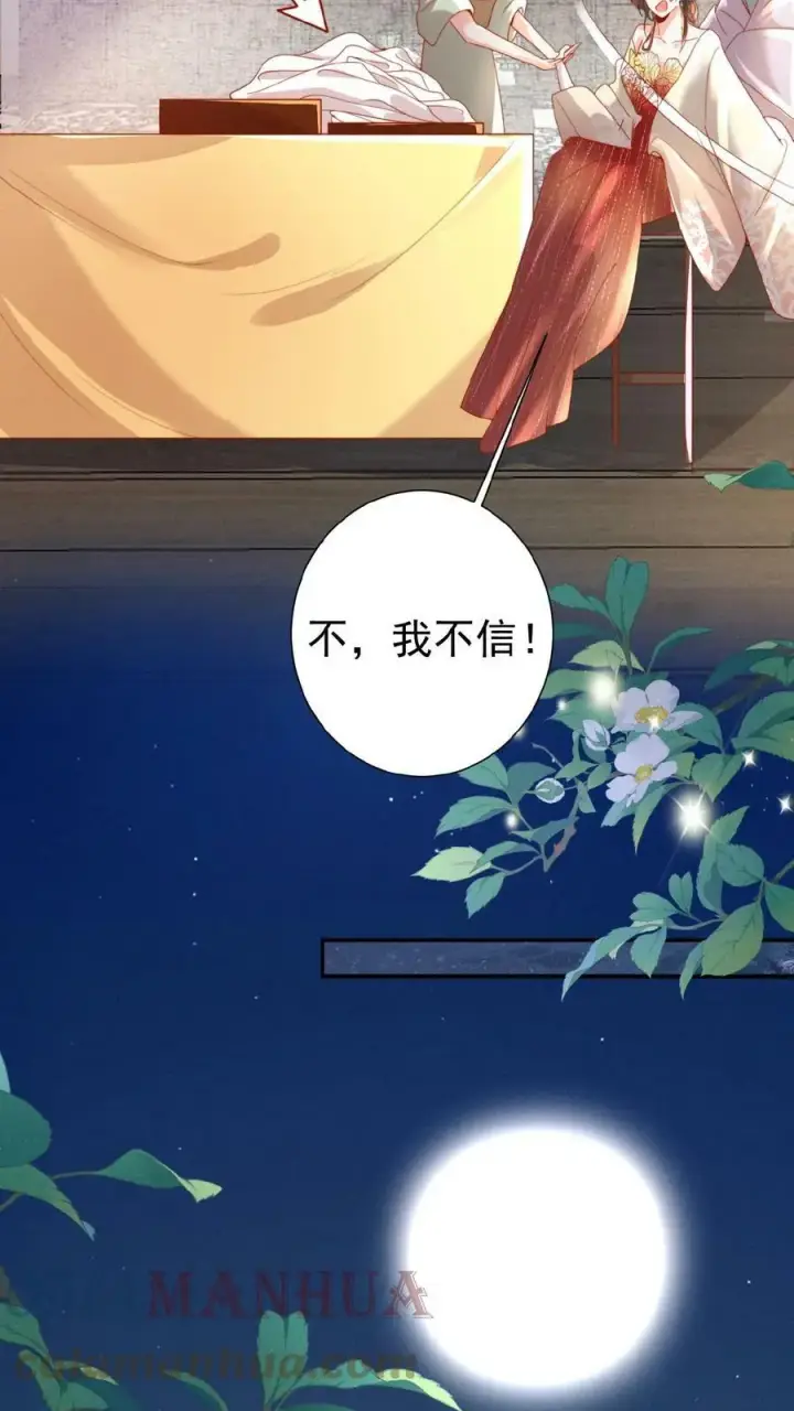 漫画《娇娇贵妃手段高，皇帝不经撩》第43话 鸳鸯帕子要不要呀第9张图