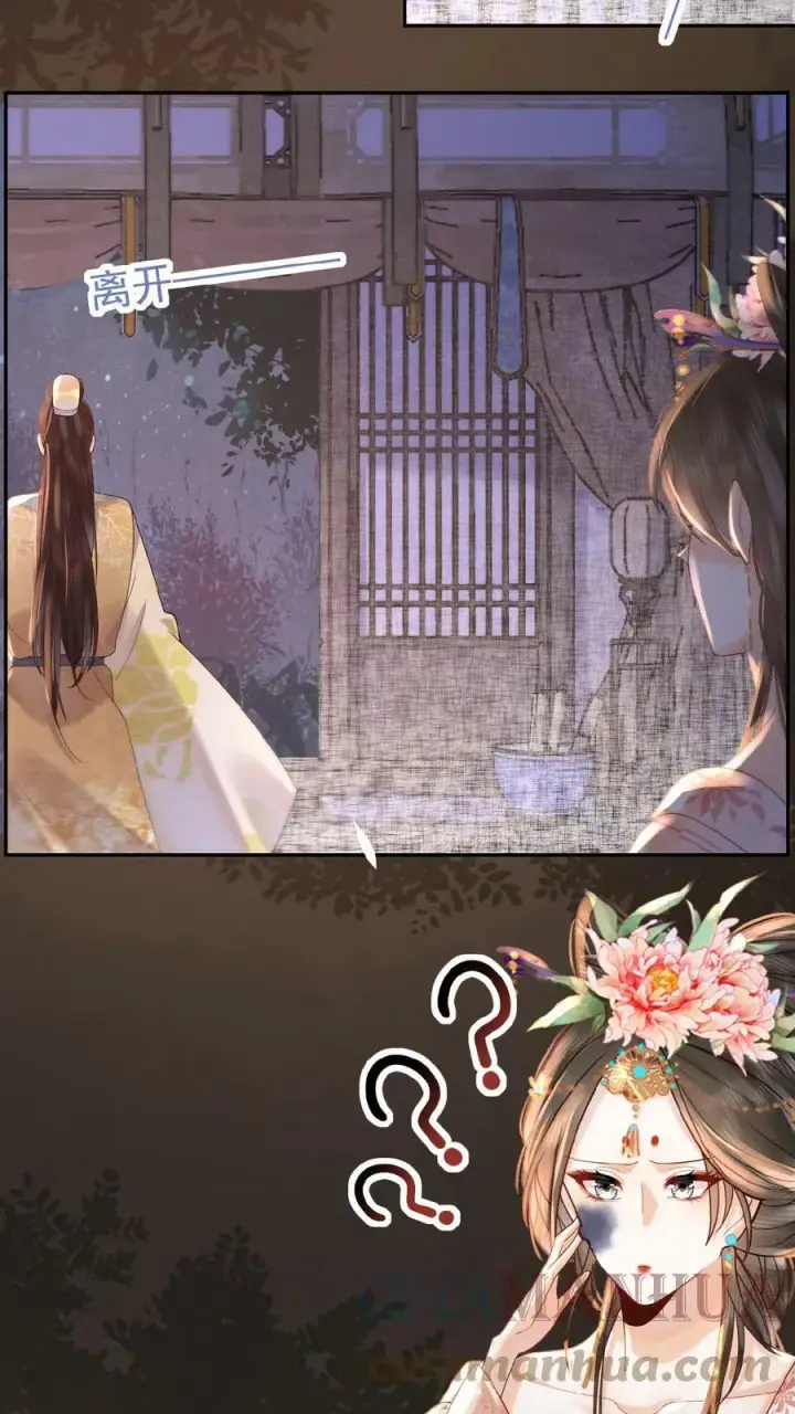 漫画《娇娇贵妃手段高，皇帝不经撩》第44话 蚊子包第17张图