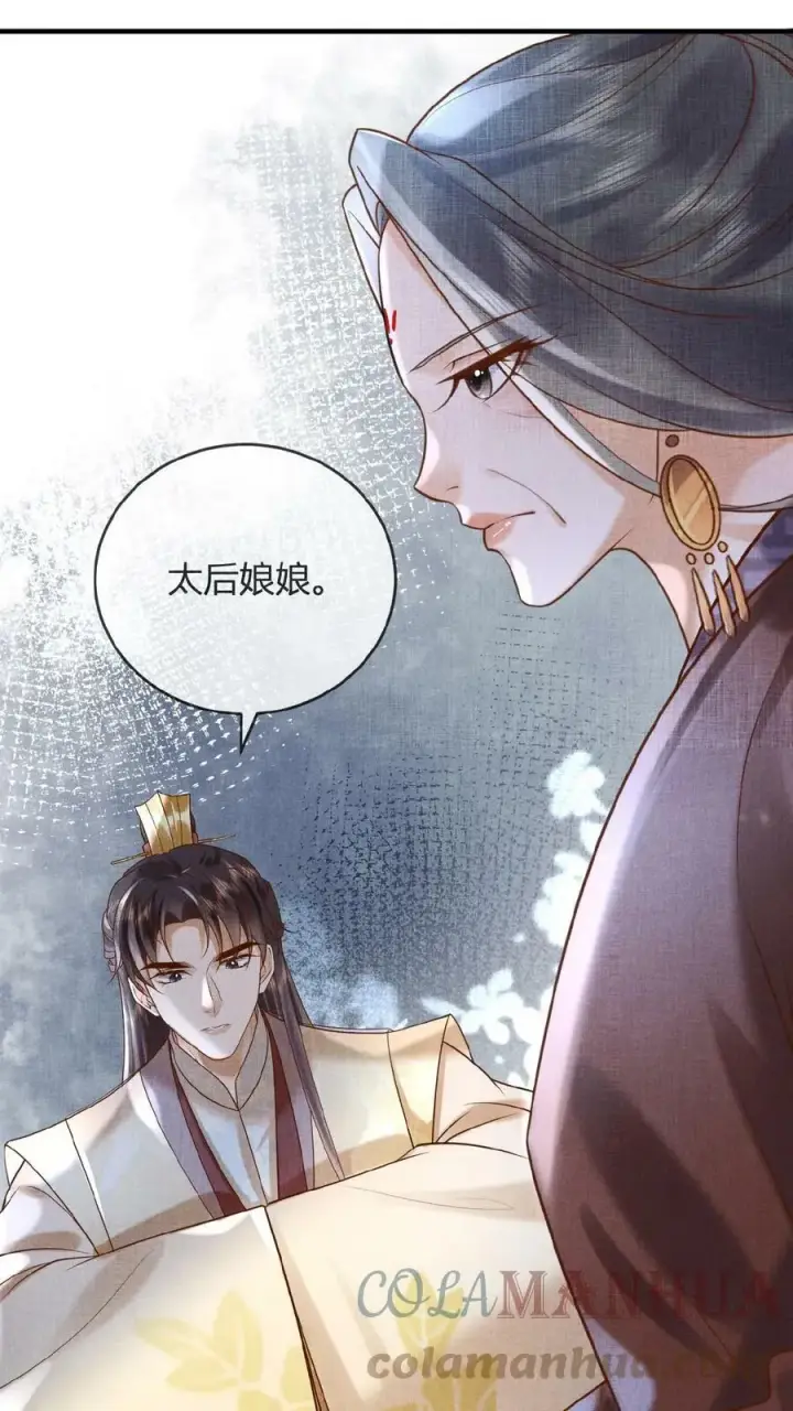 漫画《娇娇贵妃手段高，皇帝不经撩》第45话 争吵第9张图
