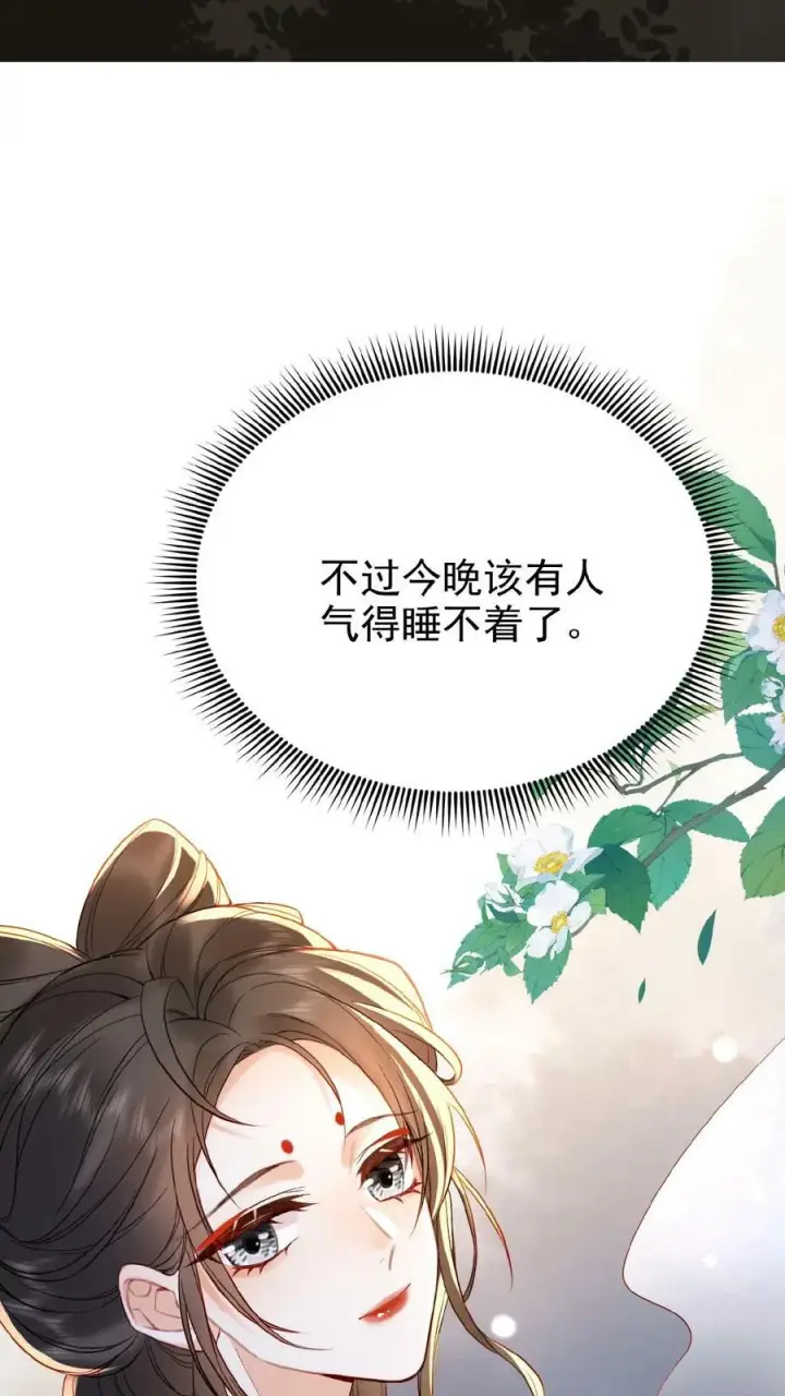 漫画《娇娇贵妃手段高，皇帝不经撩》第49话 头等席吃瓜第36张图