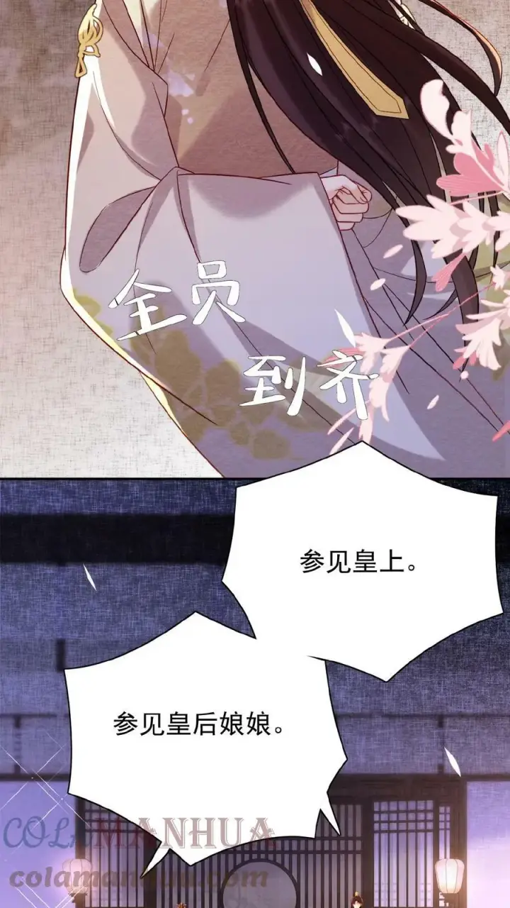 漫画《娇娇贵妃手段高，皇帝不经撩》第49话 头等席吃瓜第7张图