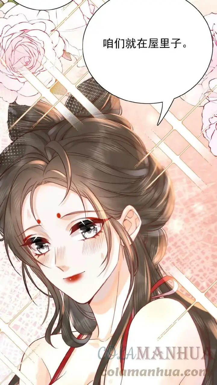 漫画《娇娇贵妃手段高，皇帝不经撩》第50话 你可知错——第23张图