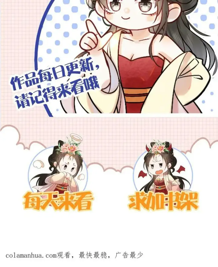 漫画《娇娇贵妃手段高，皇帝不经撩》第96话 怒刷皇后好感度第44张图