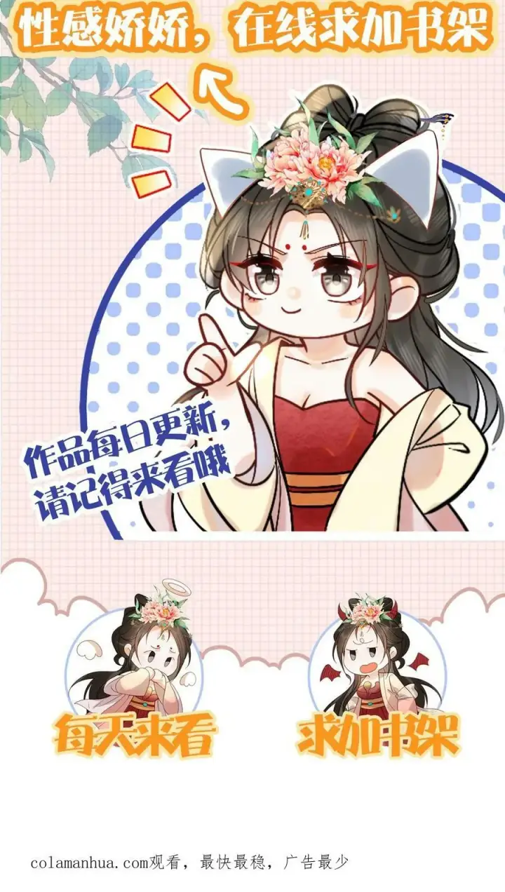 漫画《娇娇贵妃手段高，皇帝不经撩》第106话 沈贵人之死第36张图