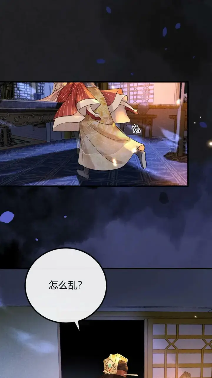 漫画《娇娇贵妃手段高，皇帝不经撩》第171话 拿出来瞧瞧第2张图