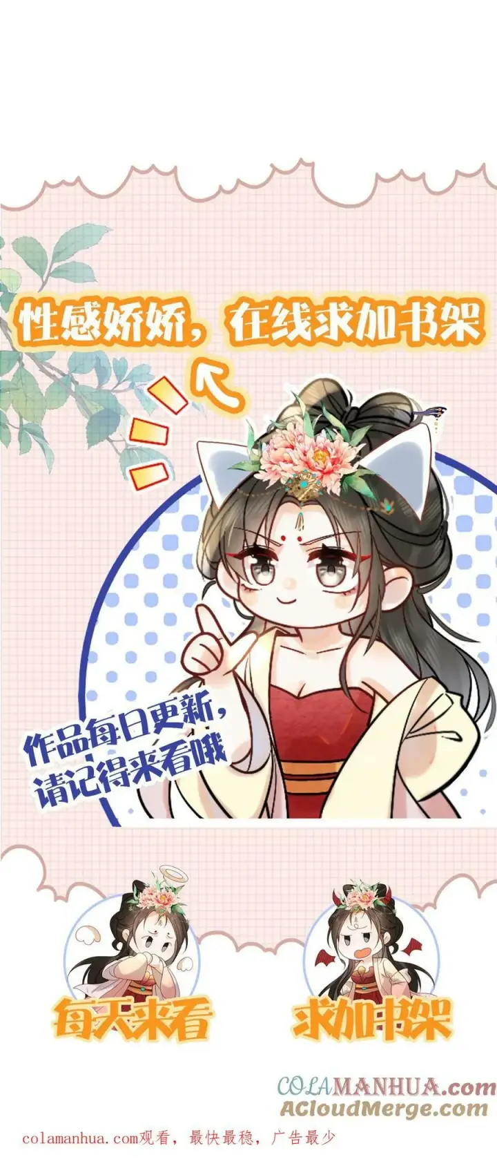 漫画《娇娇贵妃手段高，皇帝不经撩》第172话 鞋袜都脱了还问臣妾第27张图