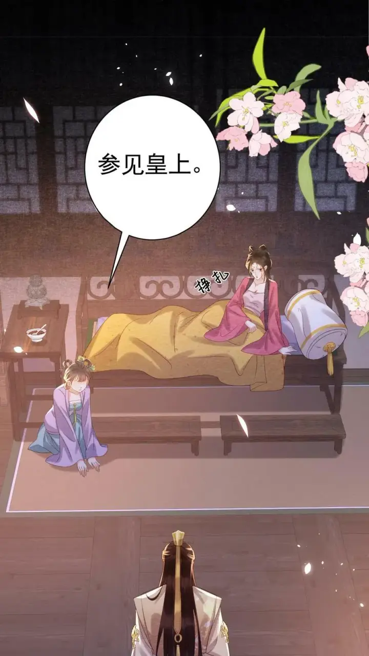 漫画《娇娇贵妃手段高，皇帝不经撩》第182话 皇上，抱抱第2张图