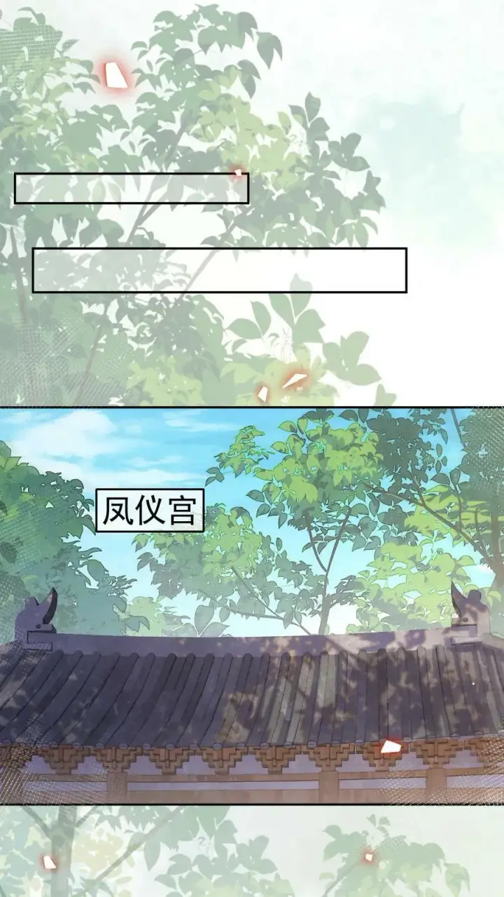 漫画《娇娇贵妃手段高，皇帝不经撩》第186话 确实是体恤我辛苦第2张图