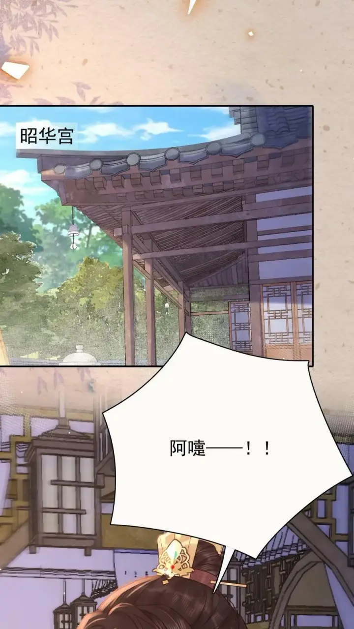 漫画《娇娇贵妃手段高，皇帝不经撩》第188话 皇上你凶我第2张图