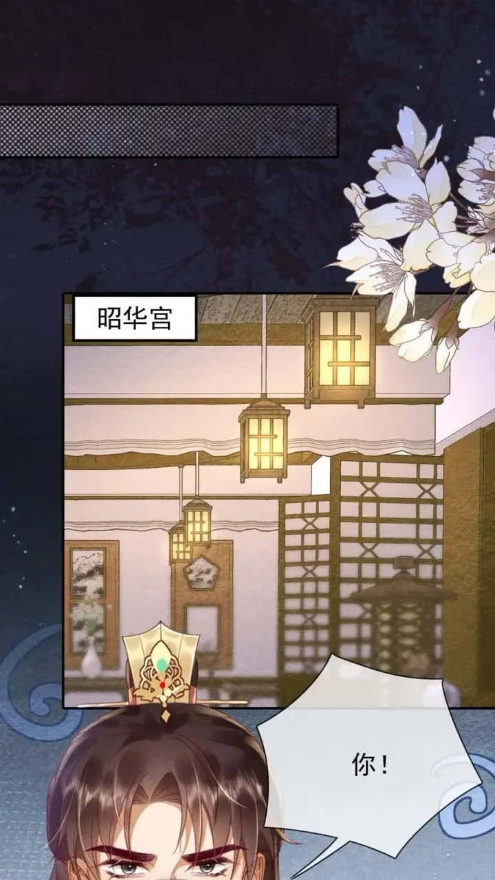 漫画《娇娇贵妃手段高，皇帝不经撩》第190话 恭送皇上第30张图