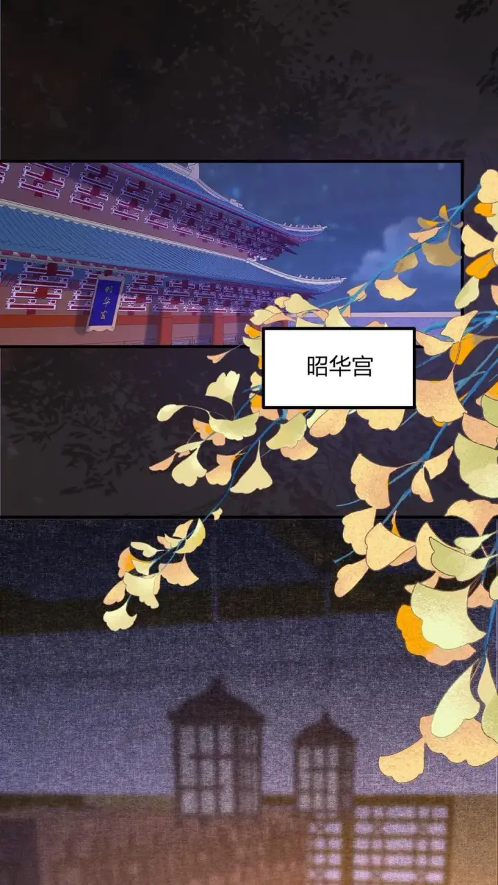 漫画《娇娇贵妃手段高，皇帝不经撩》第195话 不原谅皇上第2张图