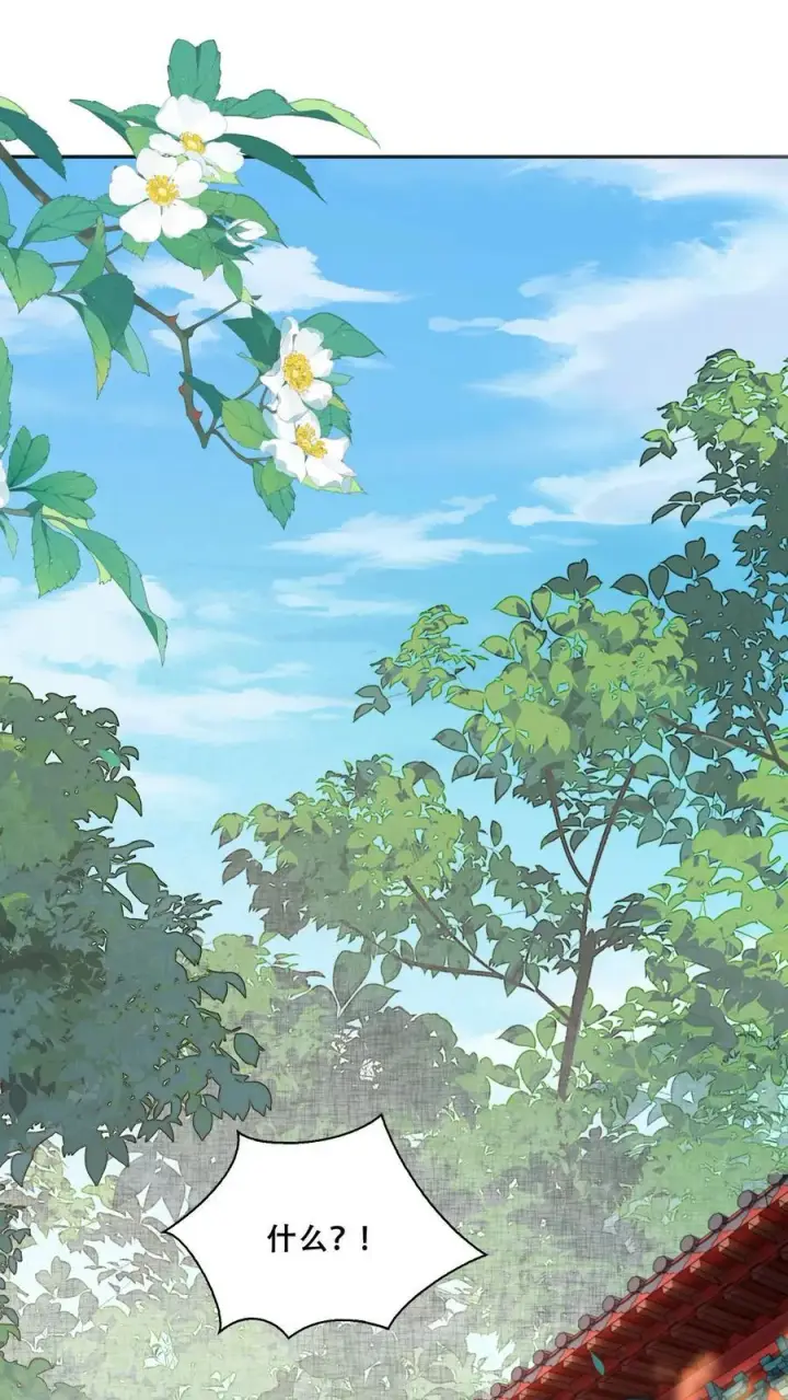 漫画《娇娇贵妃手段高，皇帝不经撩》第196话 这毛病不能惯着第35张图