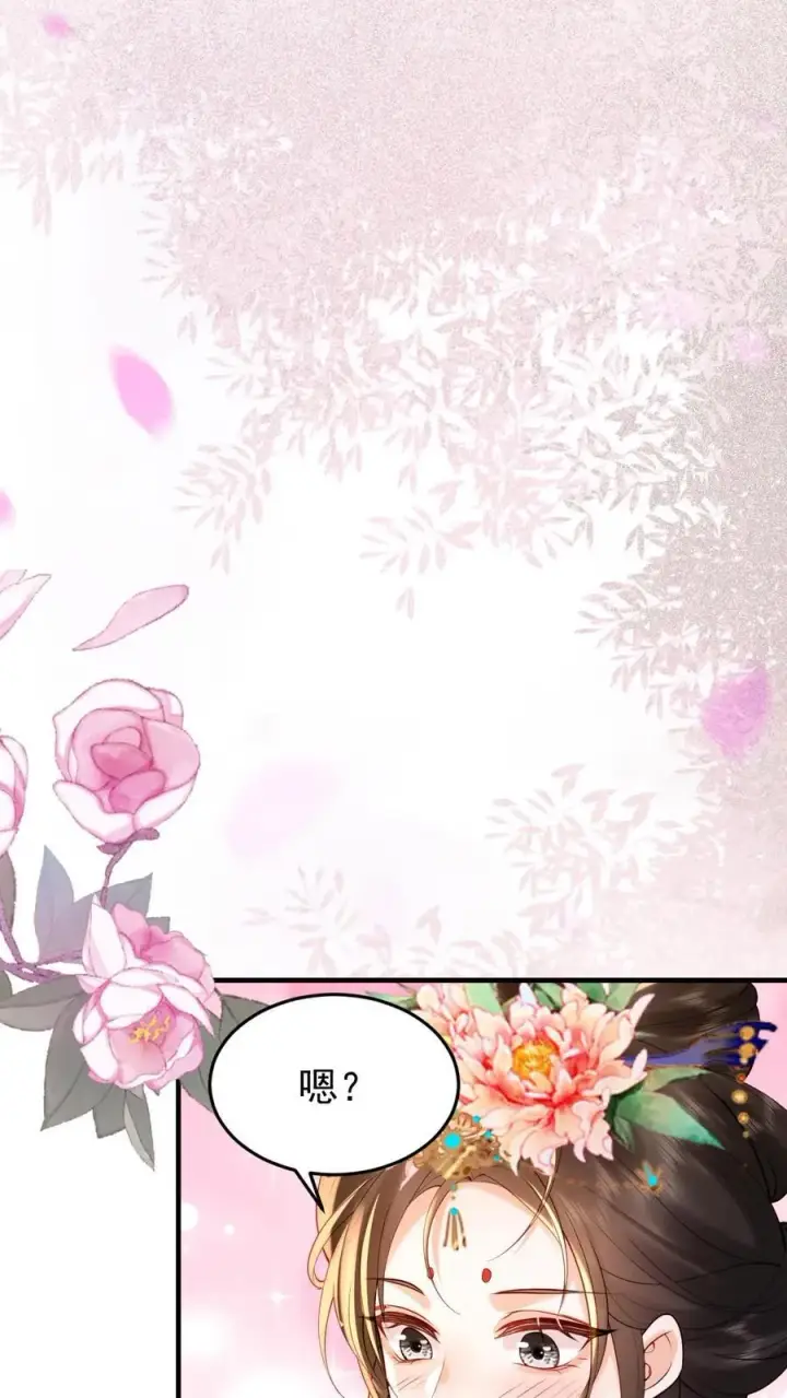 漫画《娇娇贵妃手段高，皇帝不经撩》第201话 枕边玉佩第30张图
