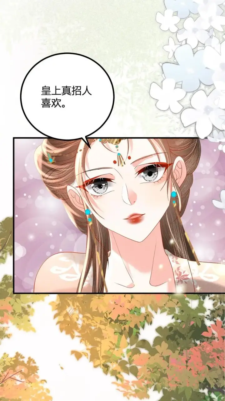 漫画《娇娇贵妃手段高，皇帝不经撩》第212话 若皇上身边的人是我···第32张图
